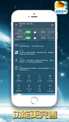 兜兜天气预报