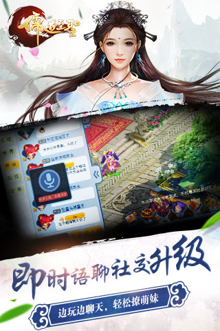 儒道至圣2