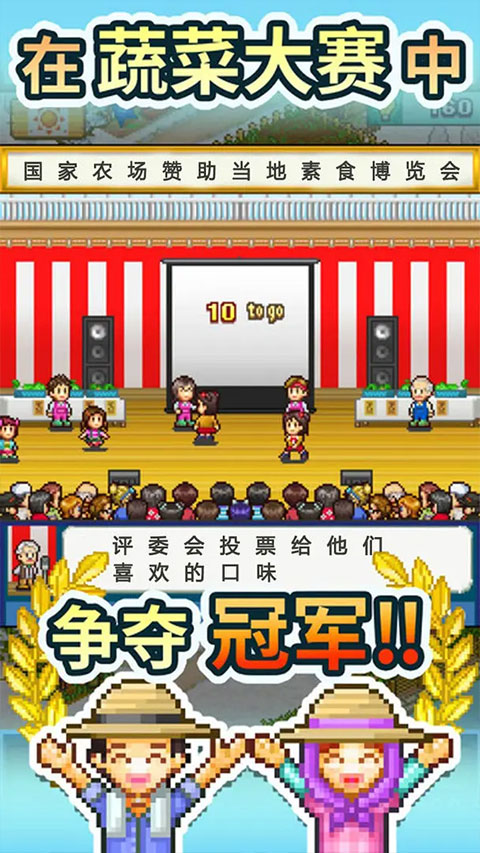 晴空农场物语 无限金币版