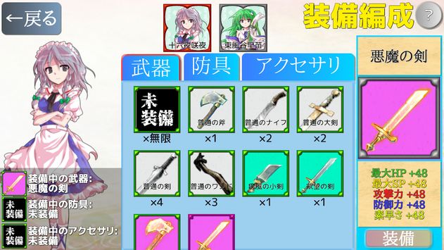 東方激闘録