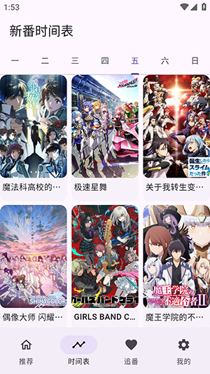 kazumi动漫 官方下载最新版