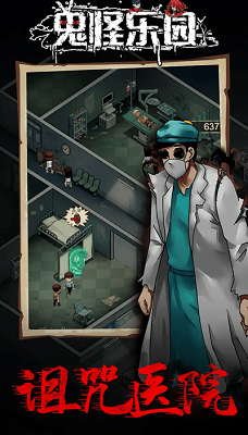 鬼怪乐园 鬼怪乐园