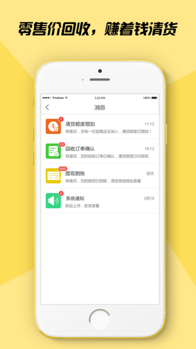 清货大师