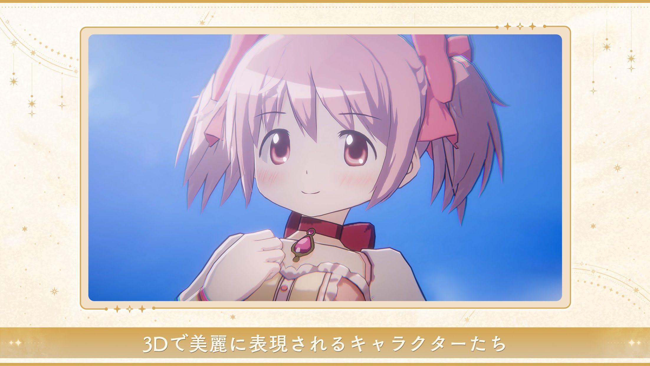 Madoka Exedra安装器