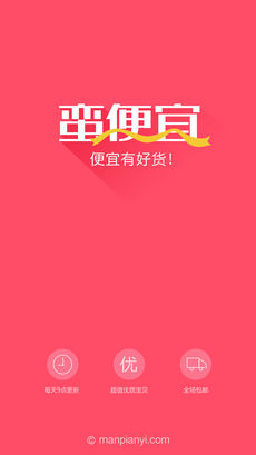 蛮划算