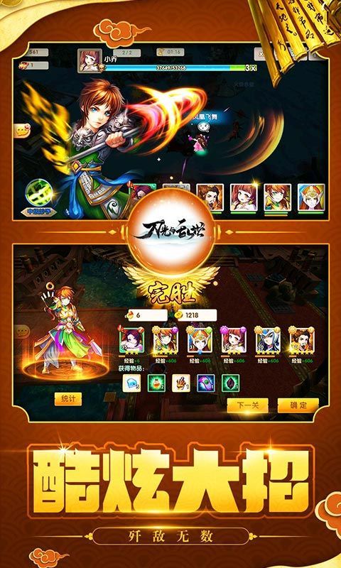 刀光与乱世无限版 刀光与乱世无限版