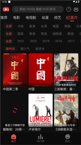 珊瑚视频播放器