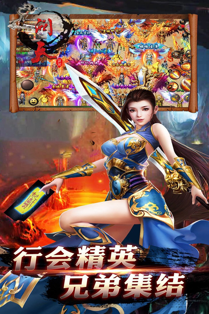 问天online