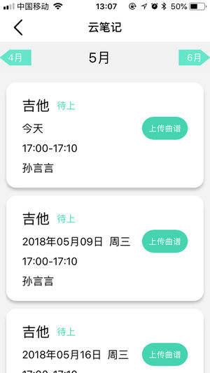 爱还课 爱还课