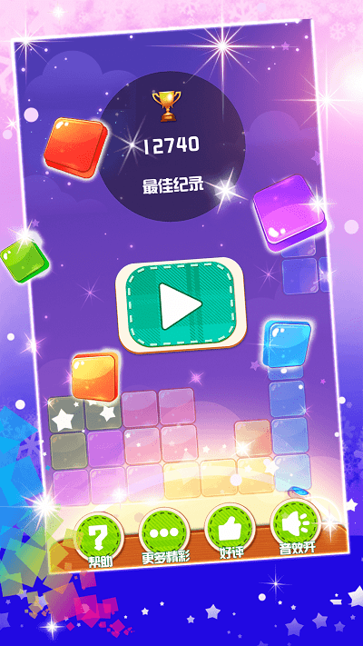 俄罗斯方块大战 最新版