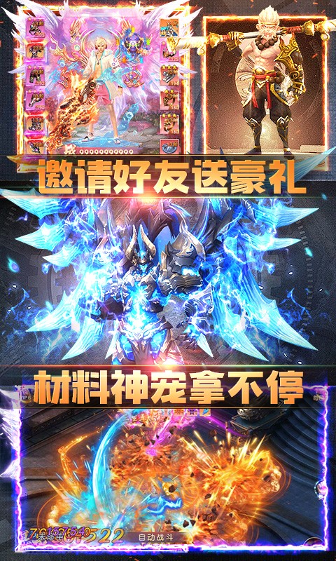灵域修仙BT版