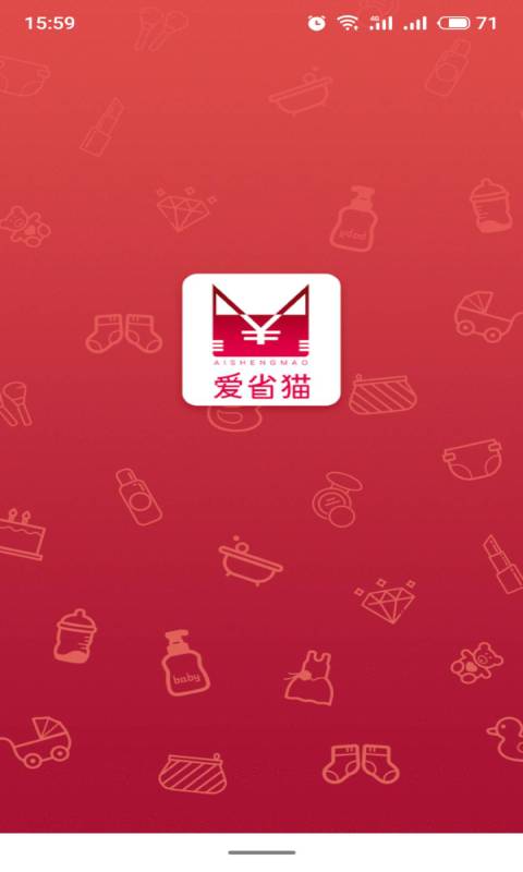 爱省