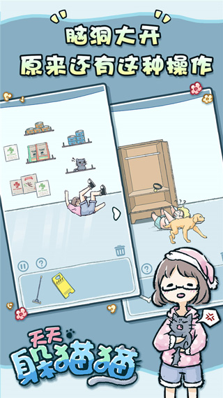 天天躲猫猫 官方版