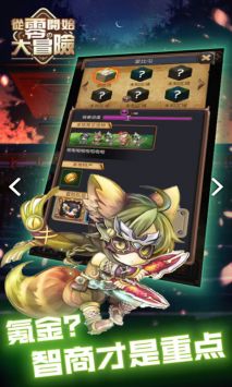 从零开始的勇者生活内置菜单 从零开始的勇者生活内置菜单