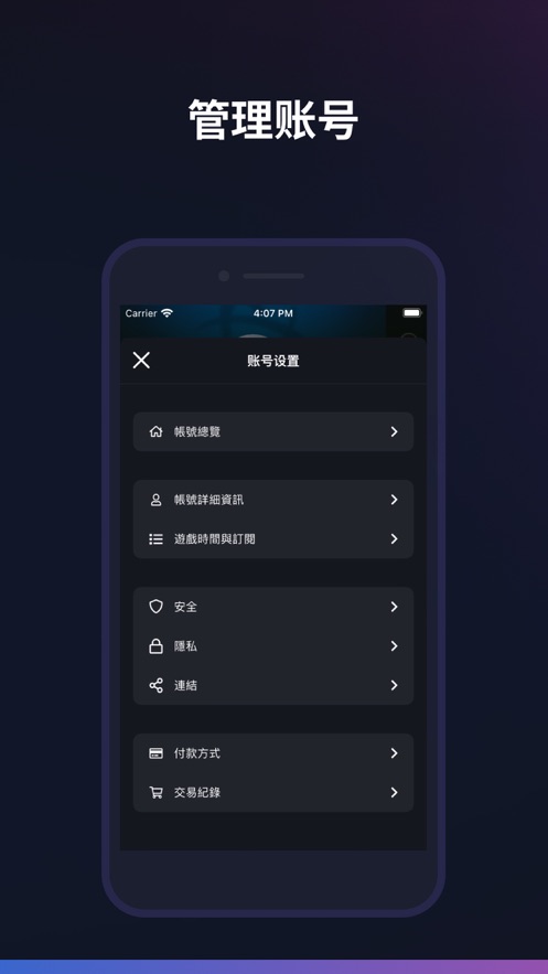 暴雪战网国服手机客户端