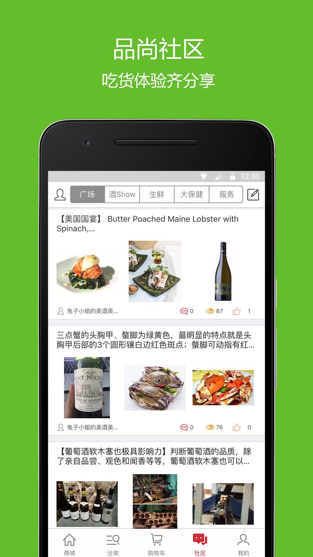 品尚汇