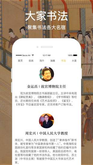 寺库艺术