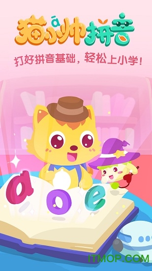 猫小帅拼音