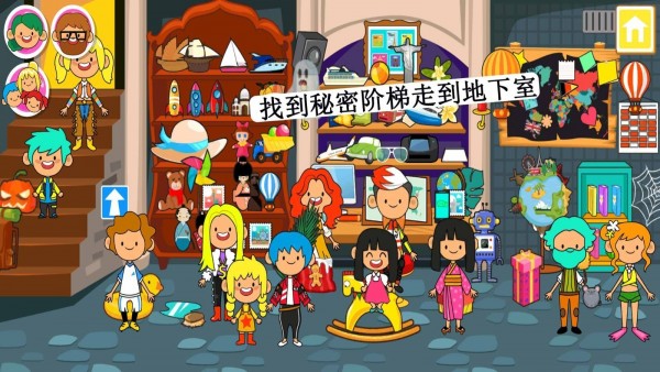 迷你小镇