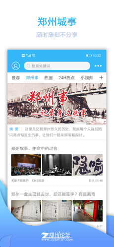 郑州