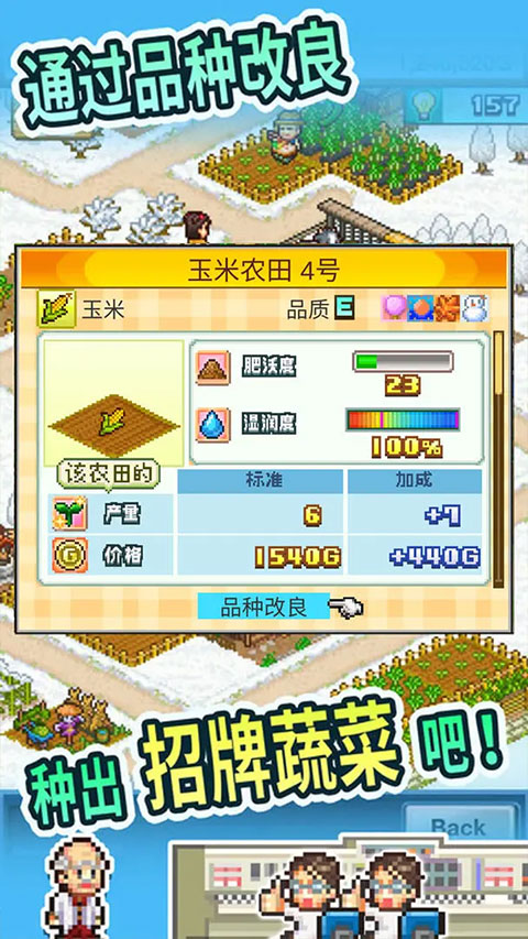 晴空农场物语 无限金币版