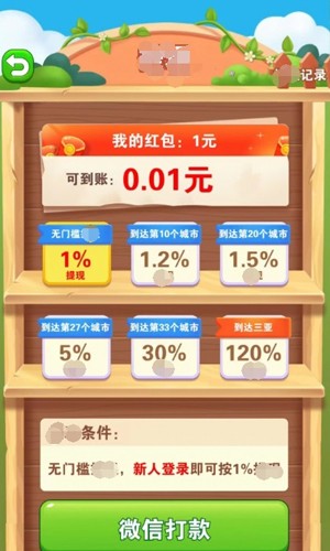 肥鹅爱旅行