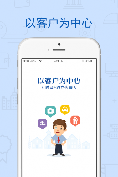 同道保险