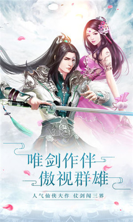 逆剑修仙