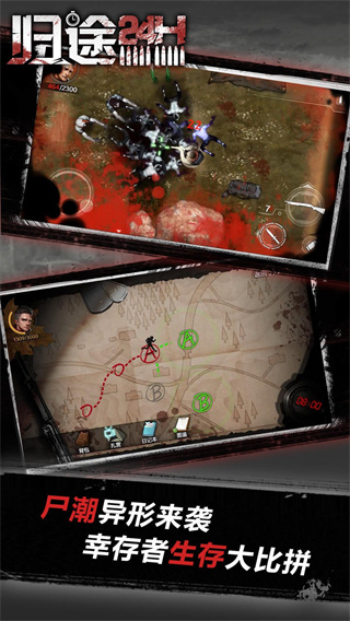 归途24小时内购版 归途24小时内购版