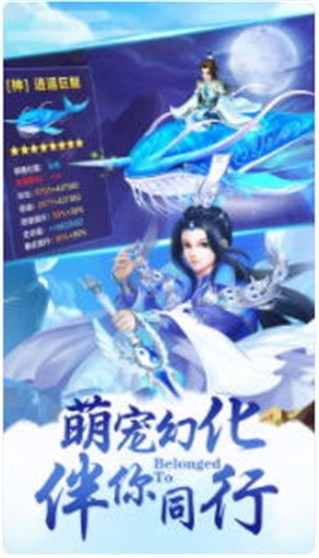 仙界传说