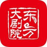 东方大剧院