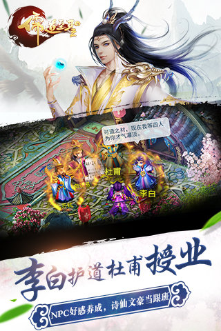 儒道至圣2