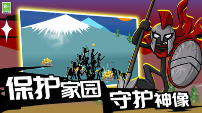 火柴人攻守战官方版