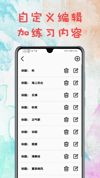 打字练习