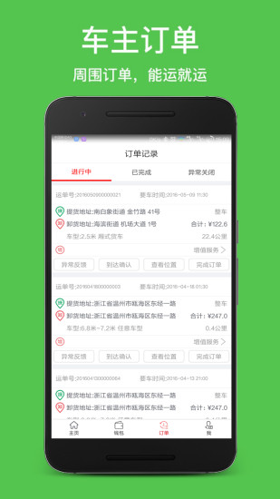 一路好运来