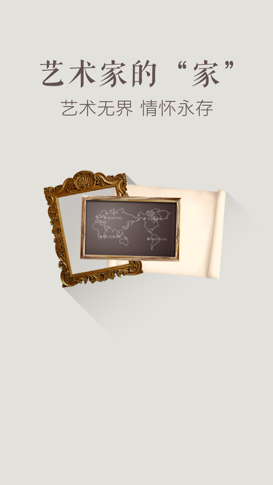 创意艺术家