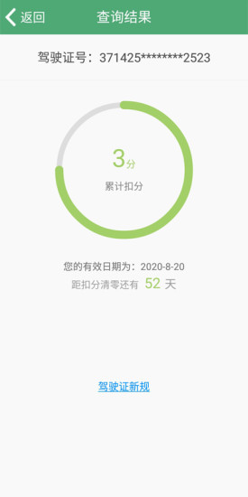 e高速