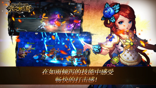 光之后裔 光之后裔