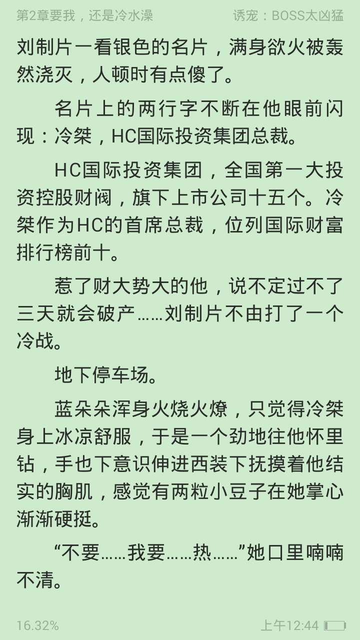 免费小说基地