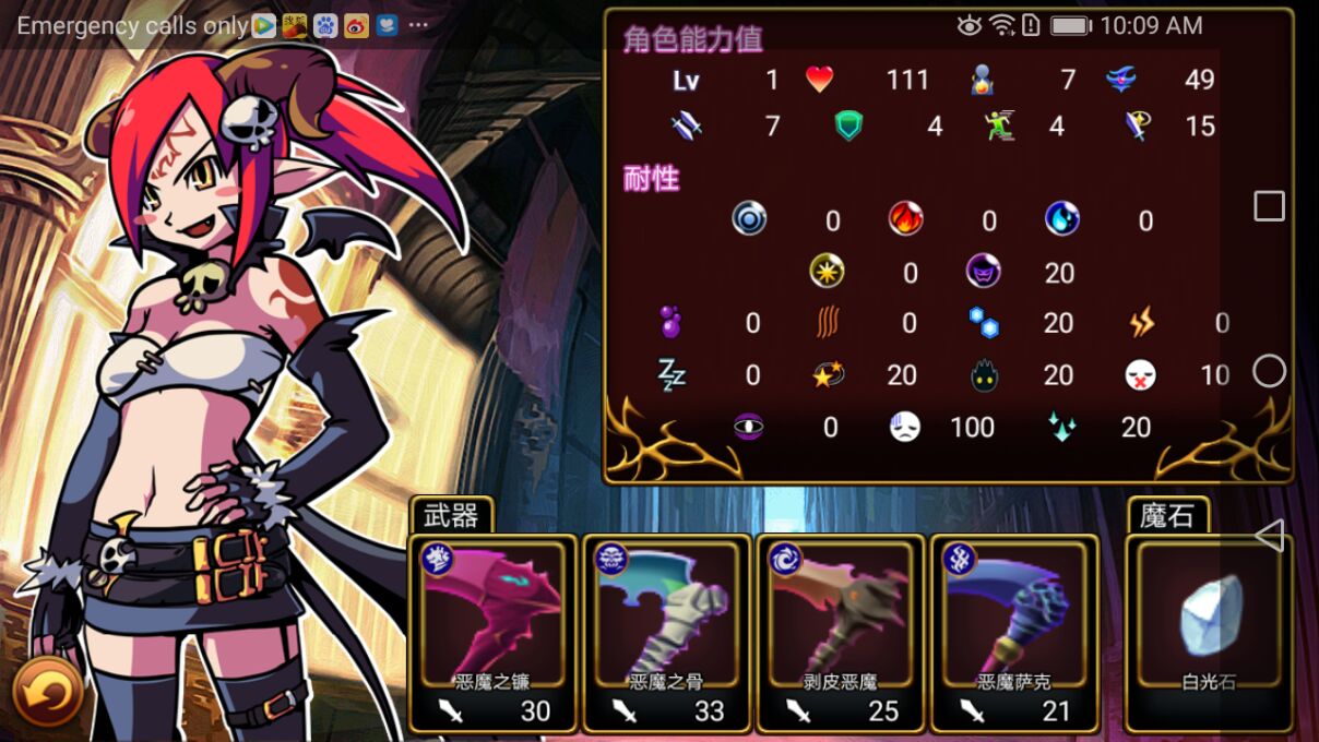 あくまDE女王様☆ナイトメア