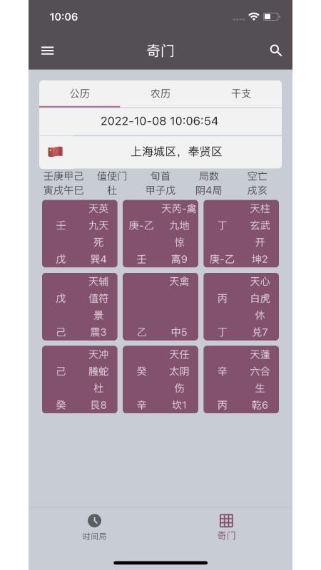 时间码