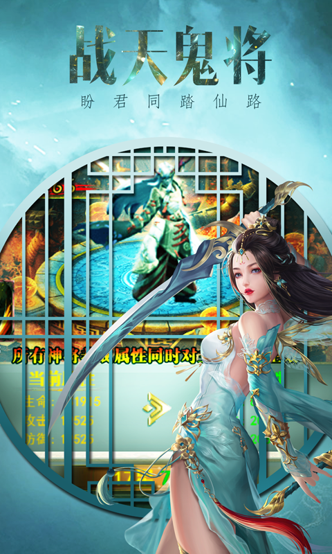 仙魔道