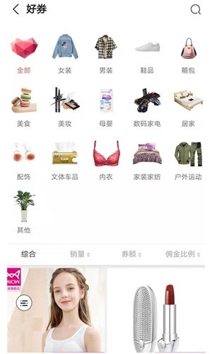豆子优惠券 最新版