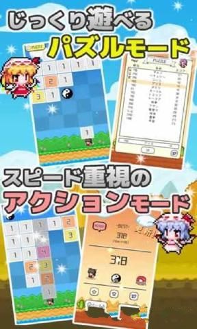 東方ラインパズル