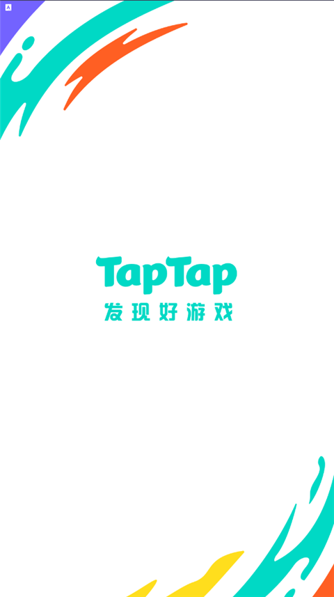 tap tap 官方正版入口
