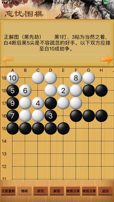 奕诚围棋