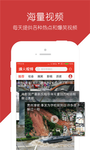 烽火视频 烽火视频