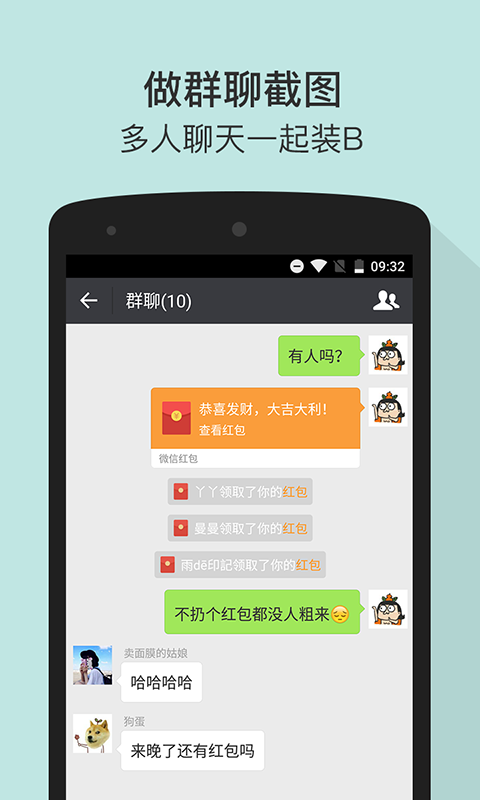 截图王app