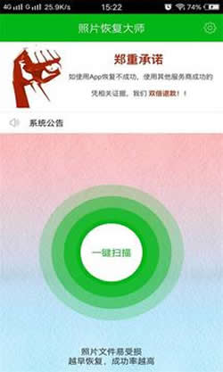 强力照片恢复 免费版