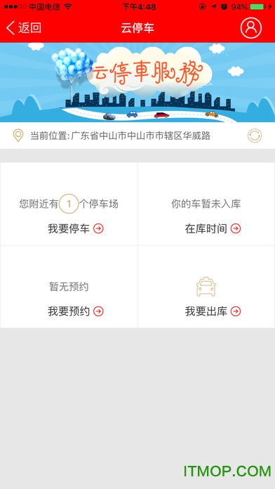 社区物联